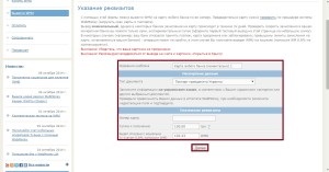 Cum de a recupera webmoney în Ucraina wmu de ieșire