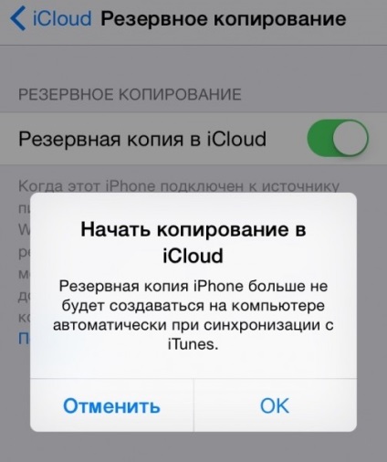 Как да се актуализира iPhone (чрез Wi-Fi или компютър)