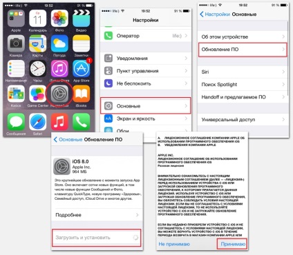 Hogyan lehet frissíteni az iPhone (Wi-Fi vagy számítógép)