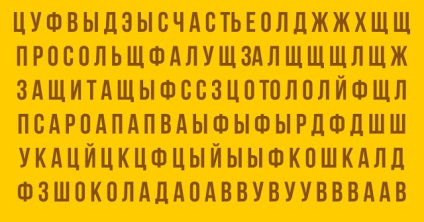 Ce cuvânt ați văzut mai întâi, aflați ce înseamnă asta, proiectul 18