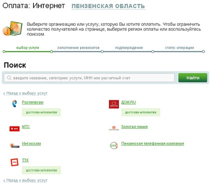 Cum să plătiți online MTS prin intermediul instrucțiunilor online Sberbank