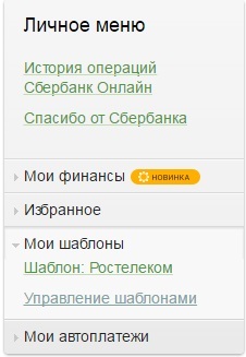 Cum să plătiți online MTS prin intermediul instrucțiunilor online Sberbank