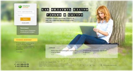 Cum să plătiți un platou prin Banca de Economii online, prin kiwi, prin intermediul Internetului