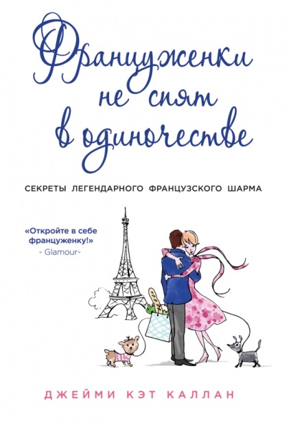 Cum să oprești supraalimentarea și să nu dormi singur, cookie inteligentă