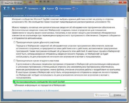 Cum de a refuza să trimită date la Microsoft spynet - Windows 7 șapte 