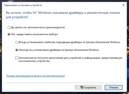 Cum să dezactivați actualizarea automată în ghidul Windows 10