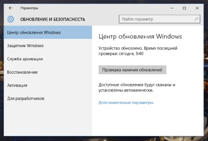 Cum să dezactivați actualizarea automată în ghidul Windows 10