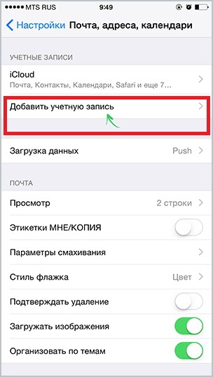 Cum se transferă date de la Android la iPhone