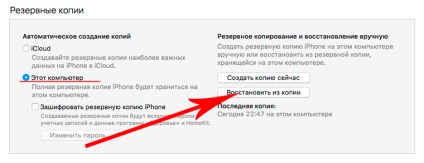 Як перенести всі повідомлення на новий iphone