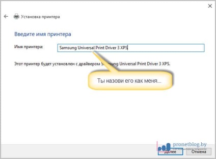 Cum se conectează o imprimantă de rețea în ferestre 7 și 10, este ușor