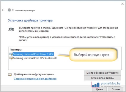 Cum se conectează o imprimantă de rețea în ferestre 7 și 10, este ușor