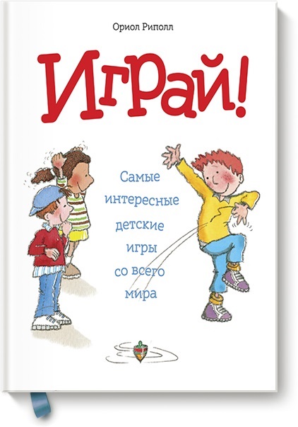 Cum să strângeți progresul de vară în top-5 cărți educaționale pentru un elev de clasa a doua