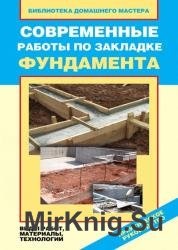 Cum să-ți construiești o casă - lumea cărților - descarcă cărți gratuit