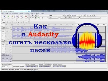 Cum se conectează fișierele audio într-o singură dată, cu ajutorul stimulării (audacity)