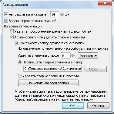 Cum se salvează e-mailurile din Outlook (inclusiv când se reinstalează), unde sunt stocate, exportate (litere) Cum se salvează mesajele e-mail din Outlook (inclusiv când se reinstalează), unde sunt stocate, exportate,