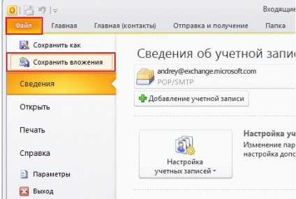Cum se salvează e-mailurile din Outlook (inclusiv când se reinstalează), unde sunt stocate, exportate (Outlook) Cum se salvează mesajele e-mail din Outlook (inclusiv când se reinstalează), unde sunt stocate, exportate,