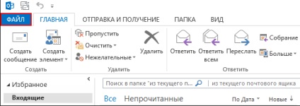 Як зберегти листи з outlook (в тому числі при перевстановлення), де вони зберігаються, експортувати,