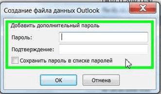 Cum se salvează mesajele e-mail din Outlook (inclusiv când se reinstalează), unde sunt stocate, exportate,