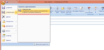 Cum se salvează e-mailurile din Outlook (inclusiv când se reinstalează), unde sunt stocate, exportate (Outlook) Cum se salvează mesajele e-mail din Outlook (inclusiv când se reinstalează), unde sunt stocate, exportate,