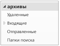 Cum se salvează mesajele din Outlook (inclusiv când se reinstalează), unde sunt stocate, exportate, (exportate) Cum se salvează mesajele e-mail din Outlook (inclusiv când se reinstalează), unde sunt stocate, exportate,