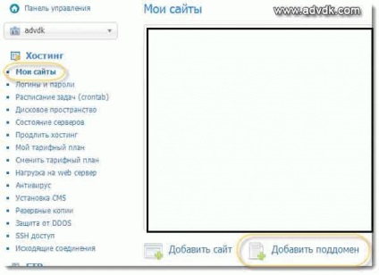 Cum se creează un subdomeniu pentru testarea blogurilor