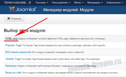 Hogyan hozzunk létre egy egyéni modult joomla 3