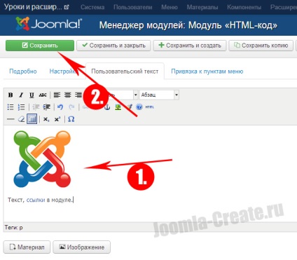 Cum se creează un modul propriu în joomla 3