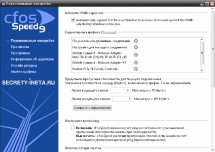 Cum de a accelera Internet-ul în sine, secrete de Internet