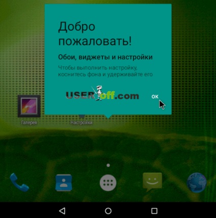 Cum se instalează Android pe un computer sau laptop (instalare completă, emulator sau live-mode)