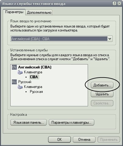 Cum să setați aspectul tastaturii - Layout tastatură ebraică - Calculatoare și altele