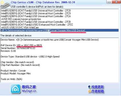 Cum de a restabili usb-carrier - laboratorul de calculatoare