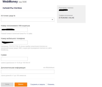 Cum să introduceți și să retrageți webmoney pe un card bancar