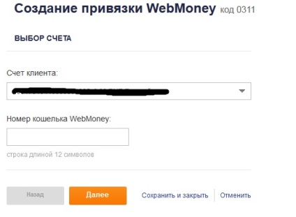 Cum să introduceți și să retrageți webmoney pe un card bancar