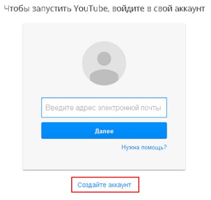 Hogyan készítsünk egy youtube a semmiből, fizetnek pénzt, és hogyan lehet őket