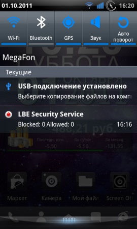 Cum să vă protejați telefonul de Android de aplicații frauduloase cu trimiterea SMS-urilor