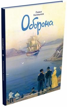 Резервирайте диви динго, или история за първата любов - Рубен Fraerman