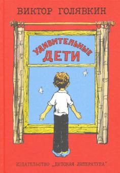 Cartea aventurii unei pisici în cizme și o pălărie - prokofiev, sapgir