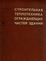 Cărți și articole despre industria sobelor și subiecte conexe