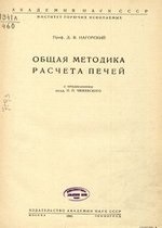 Cărți și articole despre industria sobelor și subiecte conexe