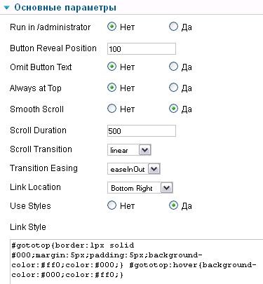 Faceți clic pe butonul Joomla