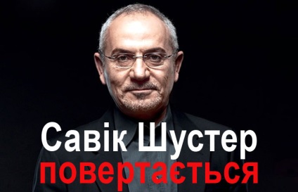 Коли шустер віджене саакашвили від собачої будки - новини політики, свіжі політичні новини