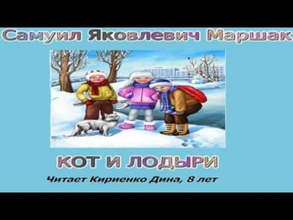 Кот и лодыри Desene animate ceas online gratis