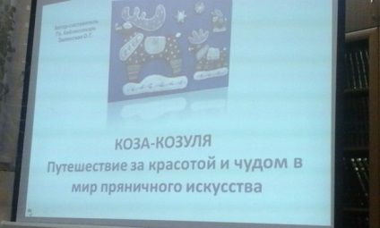 Roșu - prăjituri de pomori Arkhangelsk, comunitate de internet pedagogică