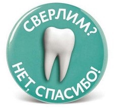 caries kezelés fúrás nélkül az ikonra rendszer, fogászat - smile