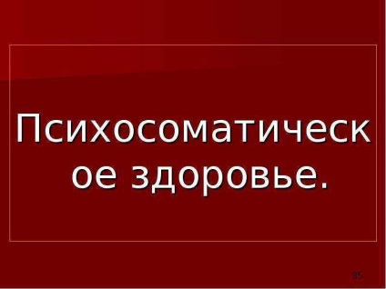 Lecture on вплив міського середовища на здоров'я людини