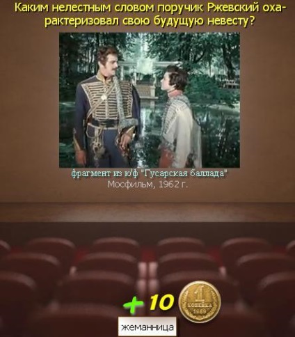 Film preferat sovietic