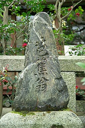 Matsuo Basho este