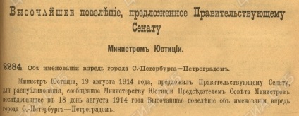 Am mers să dormim la Petersburg și ne-am trezit la Petrograd! 