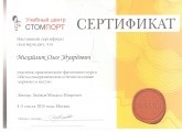 Mikhailyuk Oleg E. - Moretti klinika