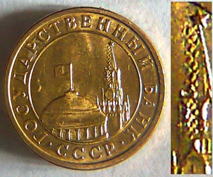 Monedele URSS și rusia - secrete ale monetăriei - monedă